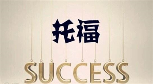 Roys樂亦思,托福一對一培訓