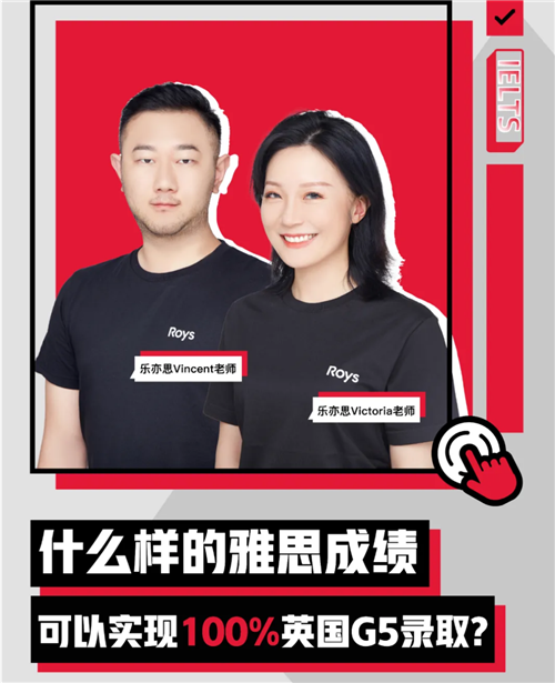 雅思培訓機構