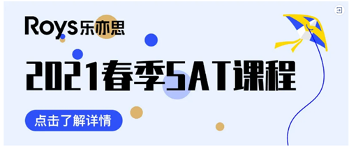 SAT培訓機構(gòu)