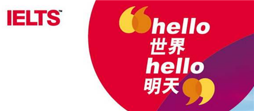 杭州雅思培訓