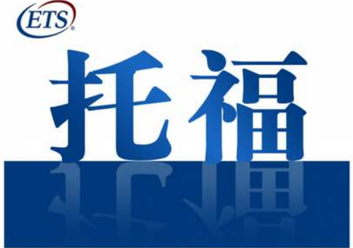 出國留學培訓機構
