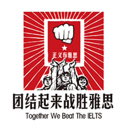 雅思培訓學習機構