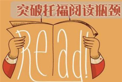 托福課程培訓班