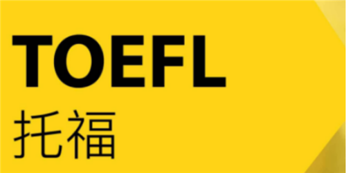 托福雅思培訓