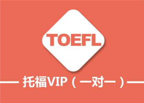 杭州托福培訓機構