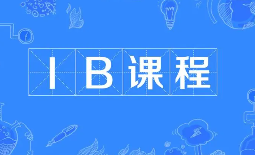 IB課程成績要多少分才能上麻省理工學院？