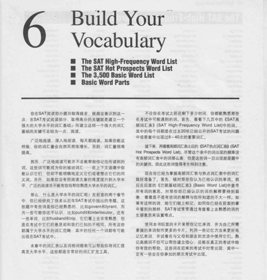 SAT備考資料,SAT學習資源 SAT備考資料,SAT學習資源