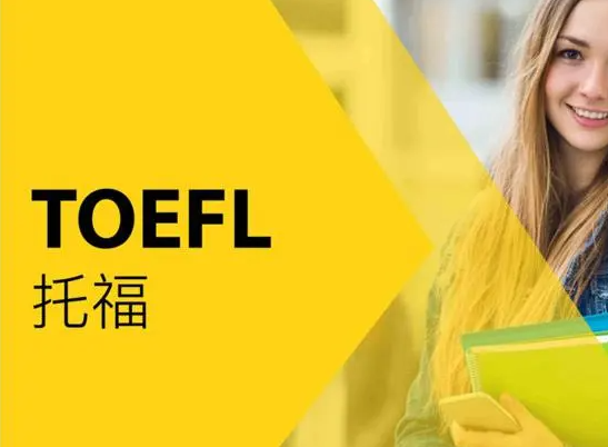 如何選擇托福1對1培訓機構？