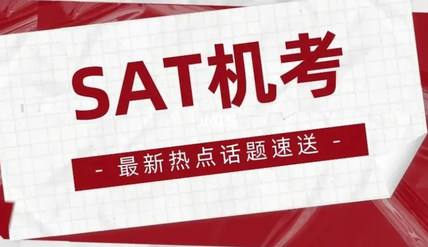 2024年SAT機(jī)考語法部分考察重點(diǎn)是什么？