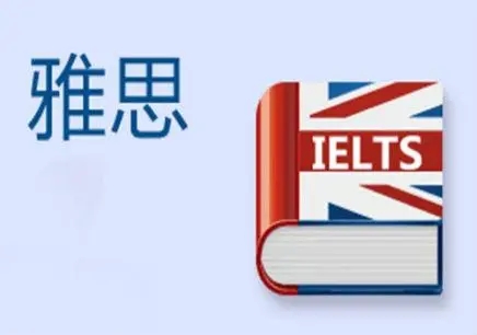 如何在短期內(nèi)提高雅思寫(xiě)作?