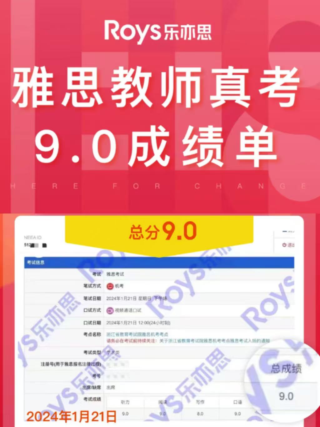 樂亦思雅思，用硬核實力幫助學員實現目標分!