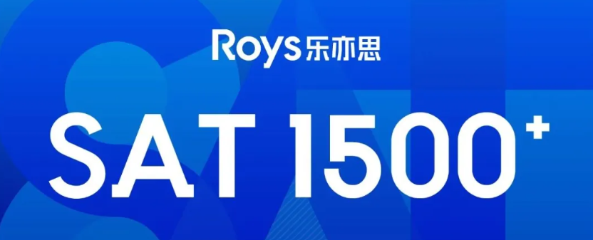 千位SAT1500+學員選擇的頂尖課程來了! 千位SAT1500+學員選擇的頂尖課程來了!