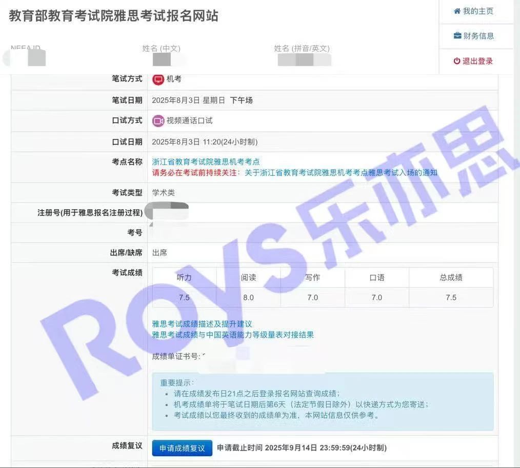 樂(lè)亦思雅思第六十四批出分!新12年級(jí)7.5扎堆