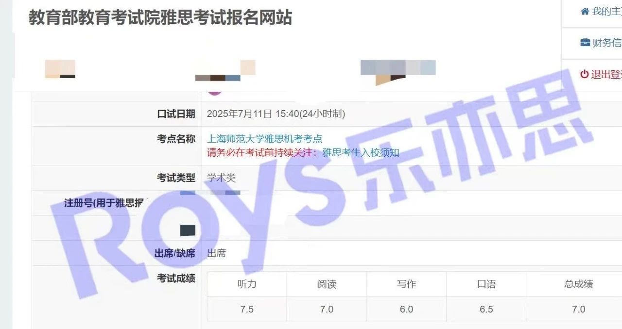 樂(lè)亦思雅思第六十四批出分!新12年級(jí)7.5扎堆